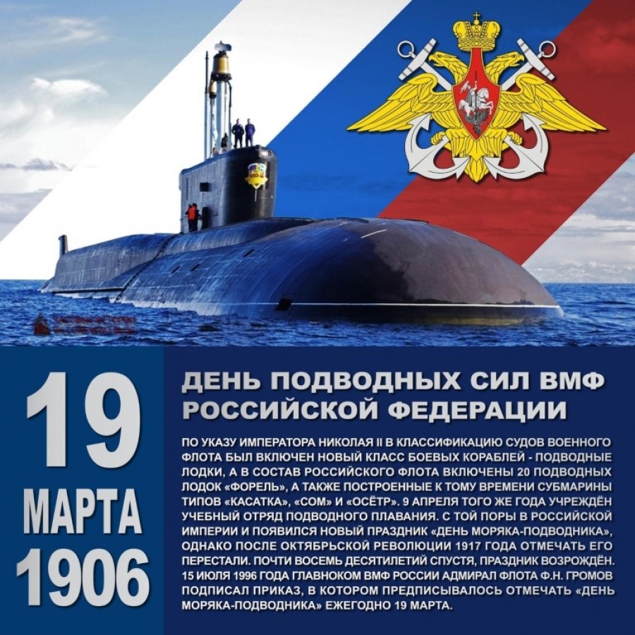 Поздравления С Днем Основания Морского Флота России